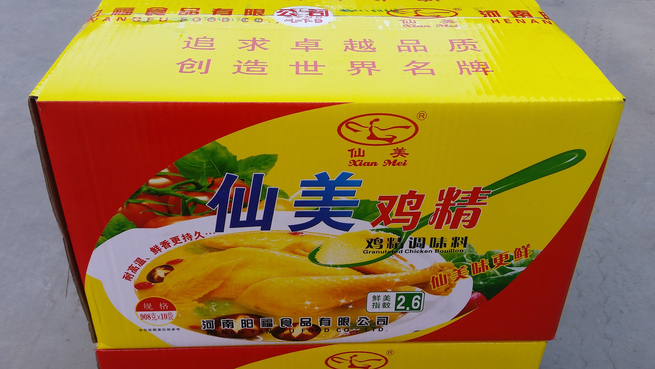 20170518河南陽福食品有限公司908克仙美雞精.jpg